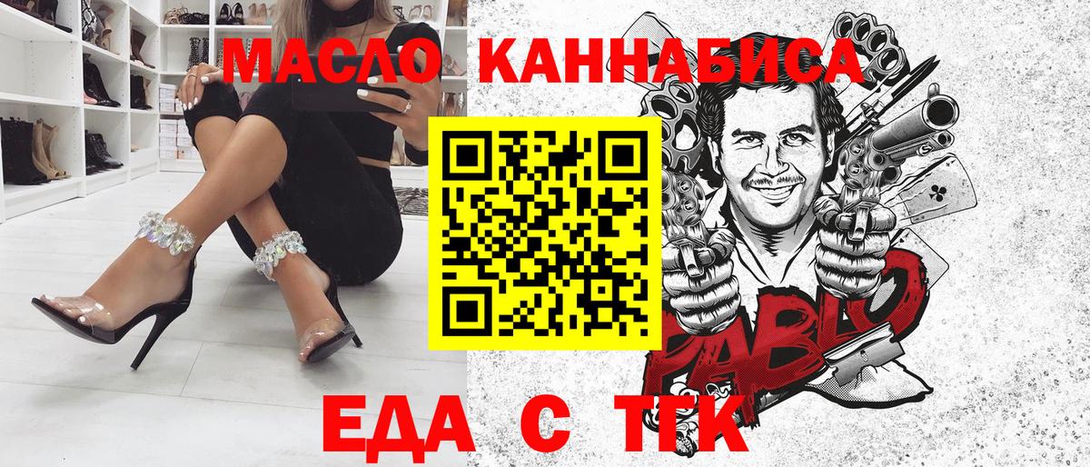 Кузнецк  Еда ТГК марихуана  Вход с VPN 
