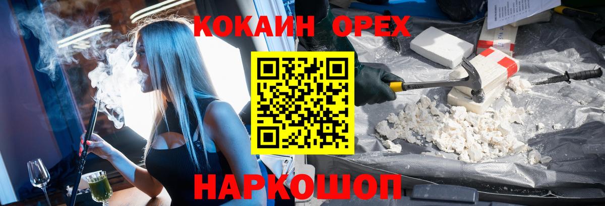 КОКАИН Боливия Кузнецк
