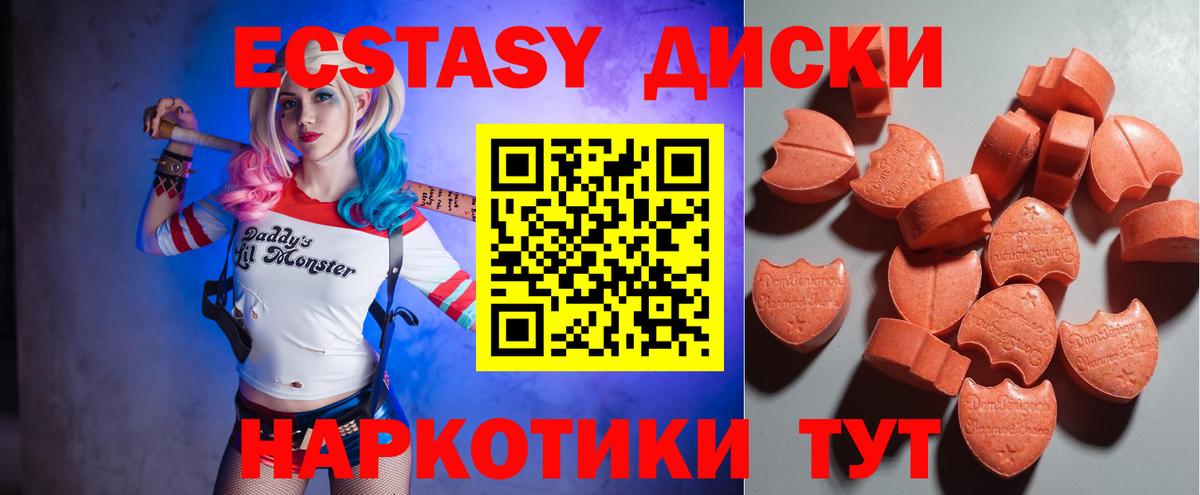 Кузнецк  ЭКСТАЗИ Punisher  Ecstasy 99%  Вход с VPN 