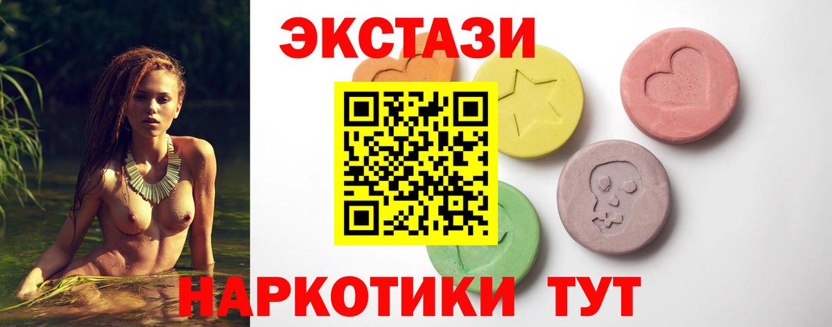 ЭКСТАЗИ 99% Кузнецк