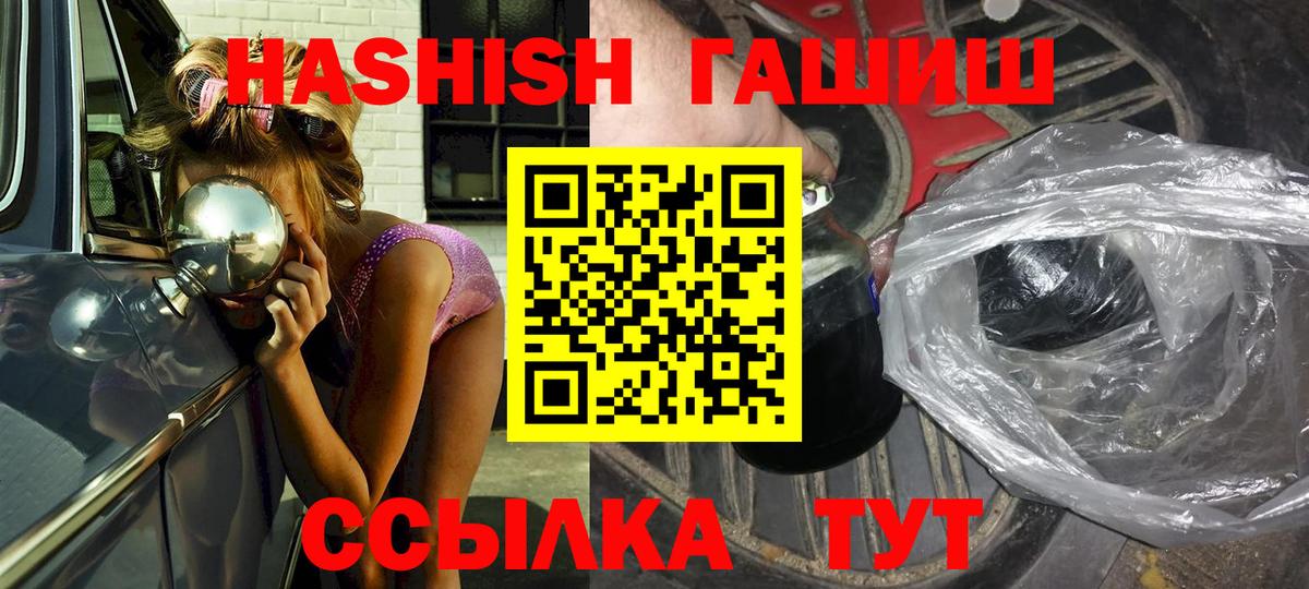 ГАШ AMNESIA HAZE  ГАШ Ice-O-Lator  ГАШИШ  Кузнецк  Вход с VPN 