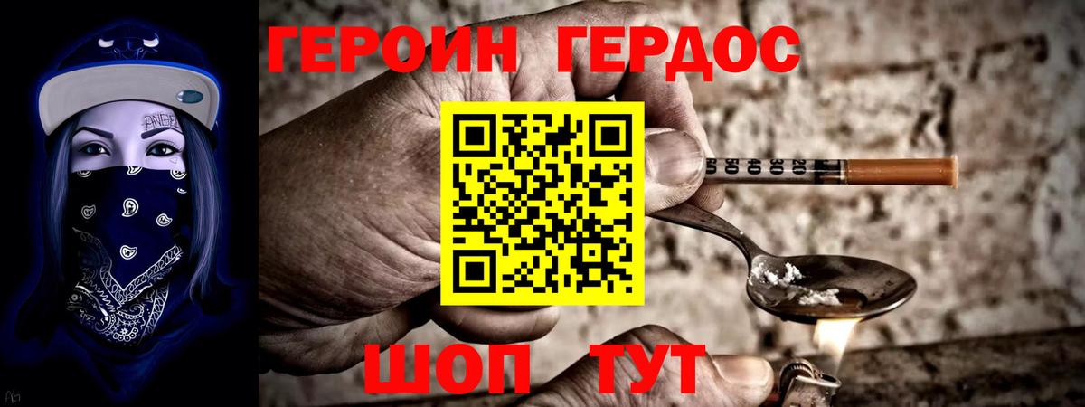 Героин  Героин белый  Вход с VPN  Кузнецк 