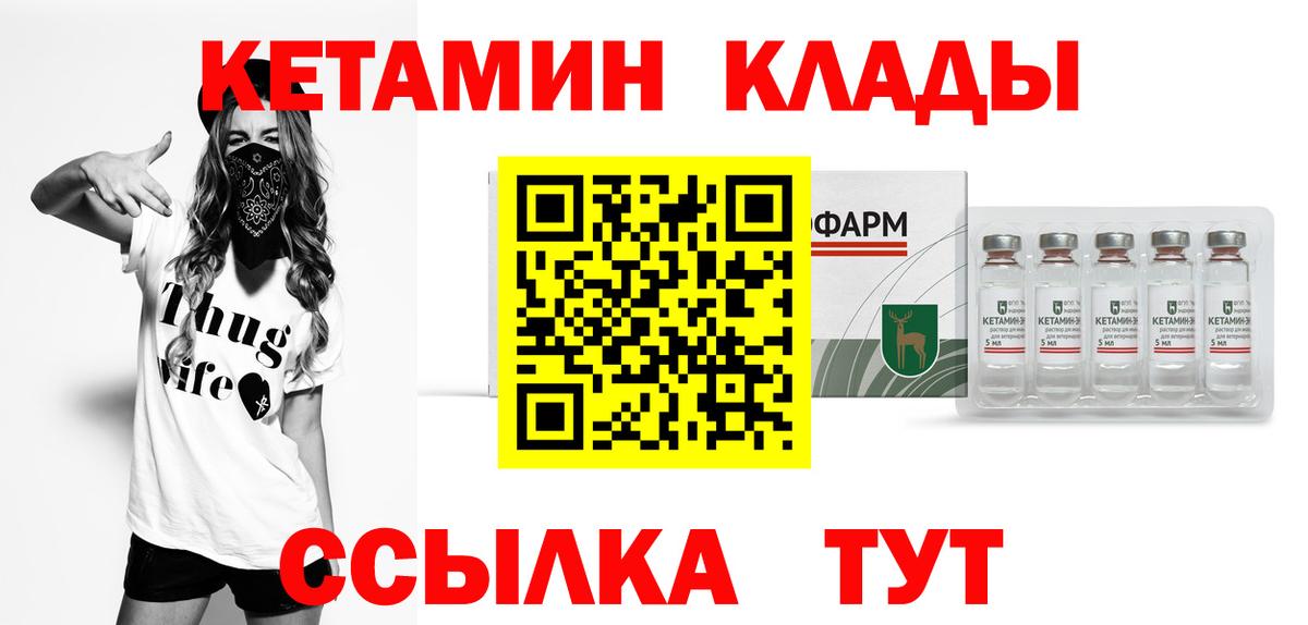 Кузнецк  Кетамин VHQ  блэк спрут рабочий сайт  Вход с VPN 