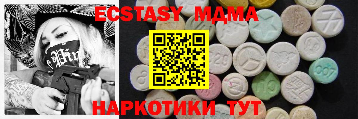 MDMA кристаллы Кузнецк