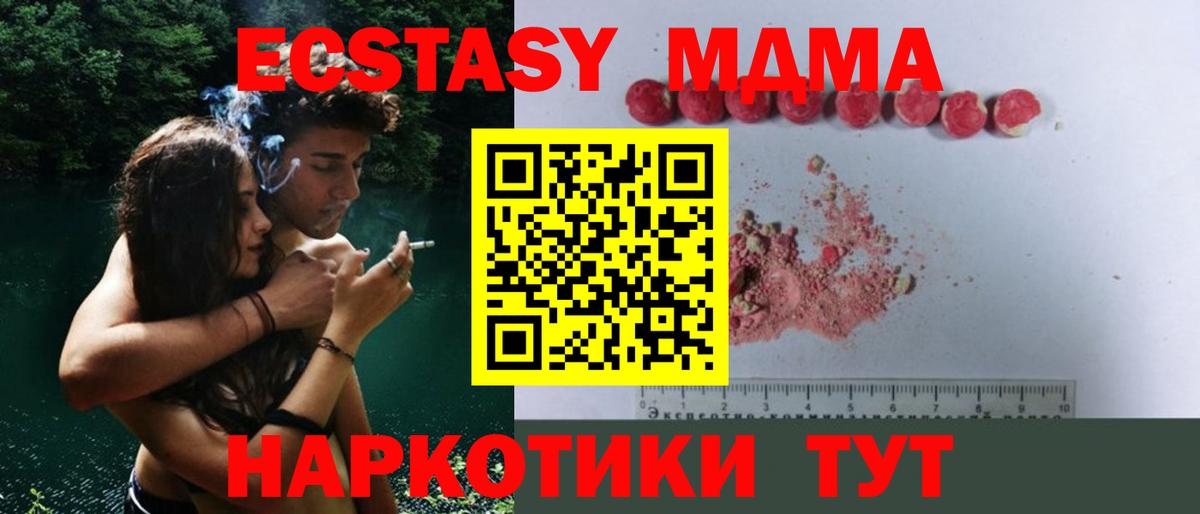 MDMA VHQ  MDMA кристаллы  Вход с VPN  MDMA  Кузнецк 