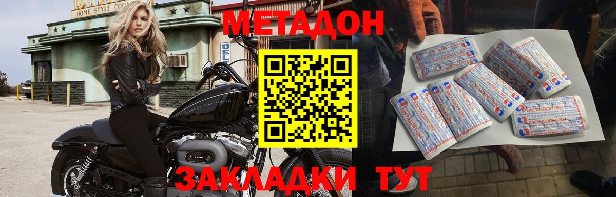 Метадон белоснежный Кузнецк