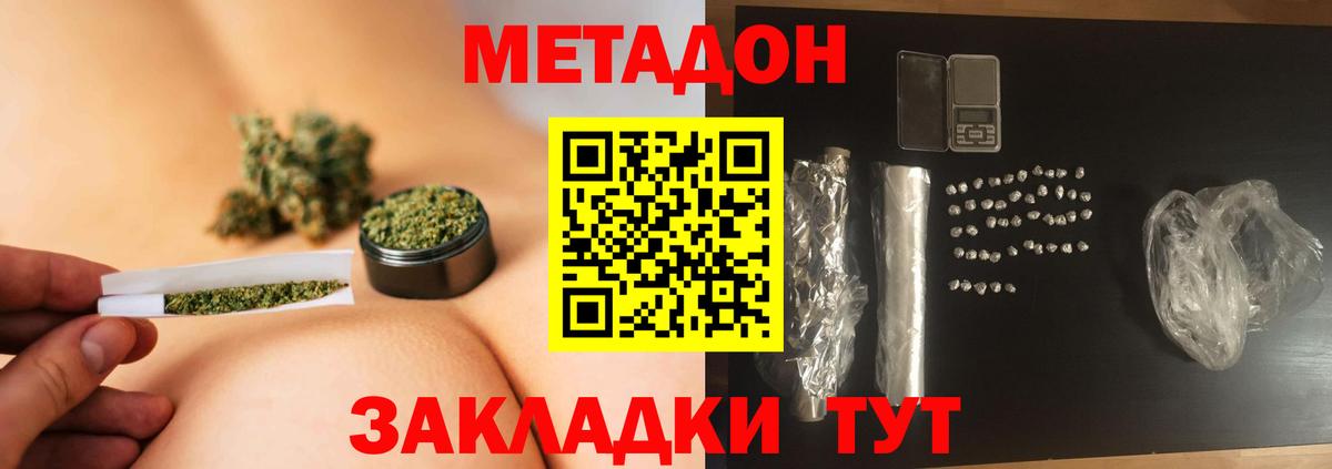 МЕТАДОН VHQ  Вход с VPN  blacksprut вход  Кузнецк  Метадон мёд 