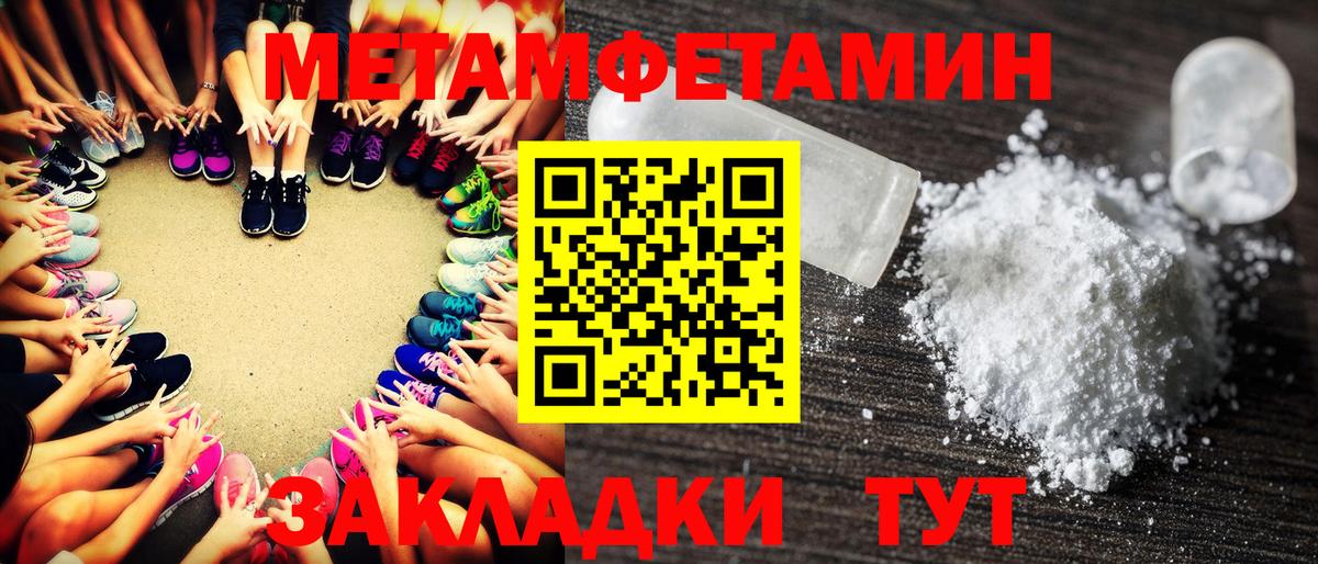 Кузнецк  Первитин Methamphetamine  Вход с VPN 