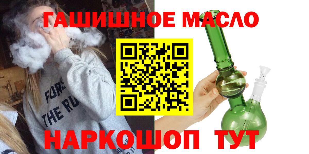 ТГК гашишное масло Кузнецк