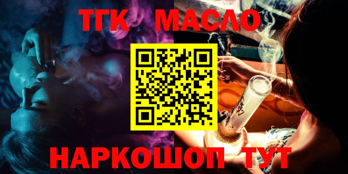 Дистиллят ТГК Wax  ТГК вейп с тгк  Кузнецк  Вход с VPN 