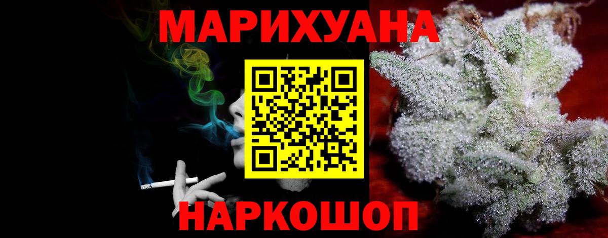 Каннабис план  Вход с VPN  Канабис VHQ  Бошки Шишки Ganja  Марихуана конопля  Кузнецк 
